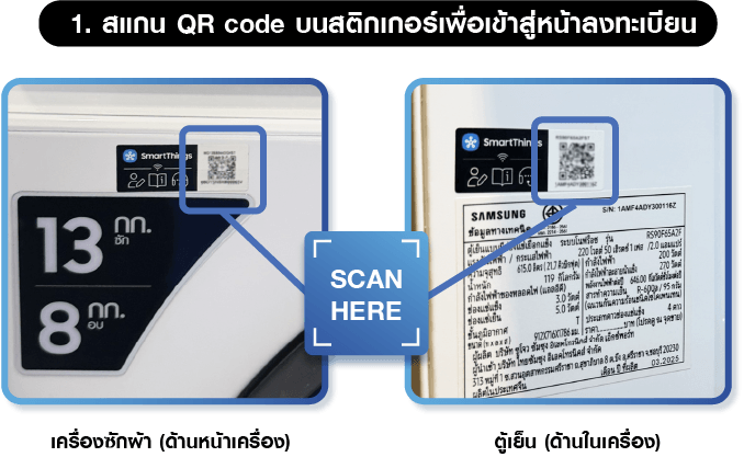 SmartThings QR code scan example